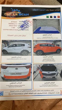 كيا سبورتاج